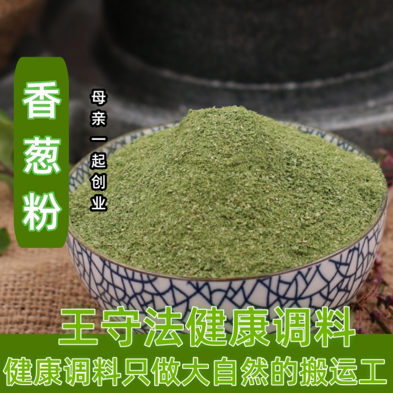 6件香葱粉料调西餐烘焙饮