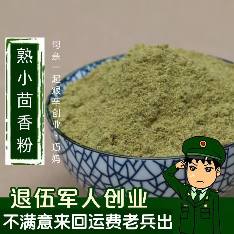 熟小茴香粉500g川菜调料炖羊肉优质小茴可粉另售八角花椒桂皮香料