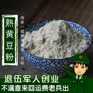 任意6件 黃豆粉蘸料燒烤50g 地鍋炒黃豆粉 熟黃豆粉