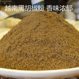 越南黑胡椒粉 纯正黑胡椒粉 黑胡椒粒磨面 胡椒粉现磨粉200克包邮