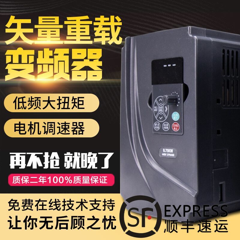 台达重载矢量单相变频器