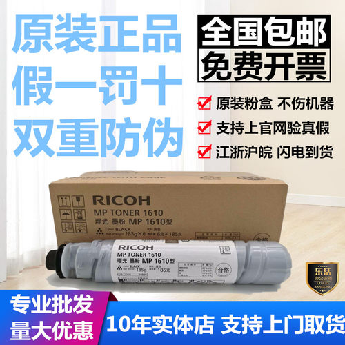 原装正品适用理光墨粉