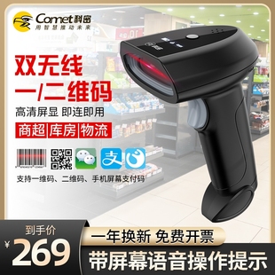 扫描器一维条形码 科密TE300W蓝牙BLE4.0扫描枪二维无线扫码 枪条码