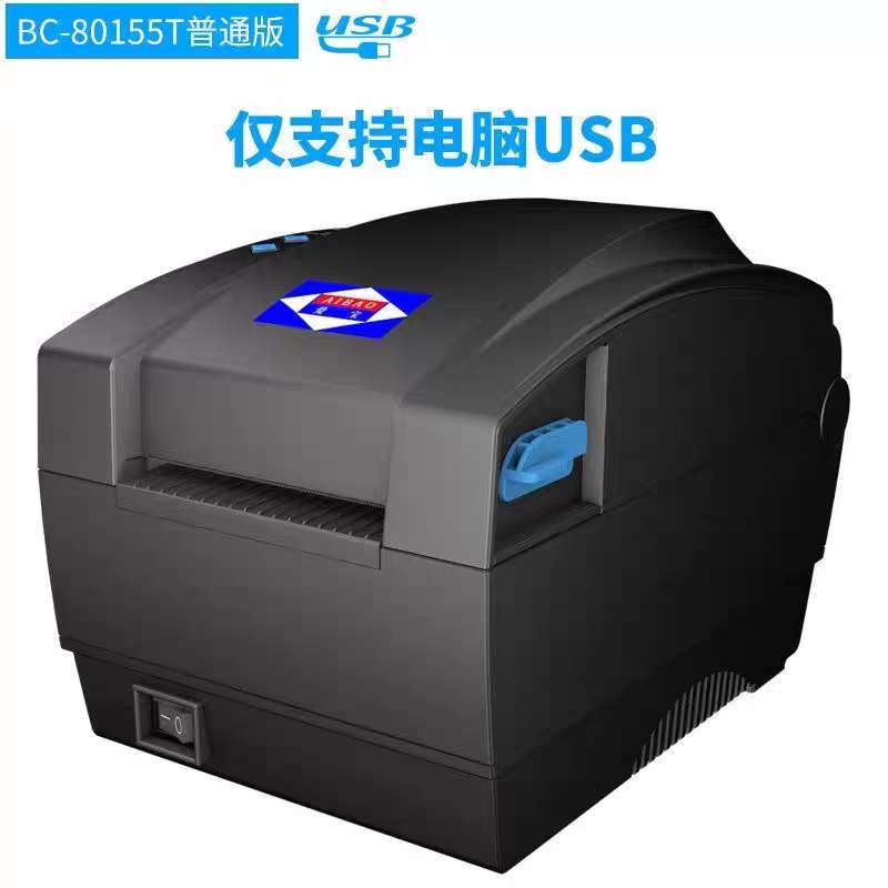 爱宝牌BC80199T蓝牙热敏条码打印机贴纸服装吊牌商品不干胶标签机
