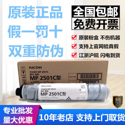 正品原装适用理光墨粉盒碳粉