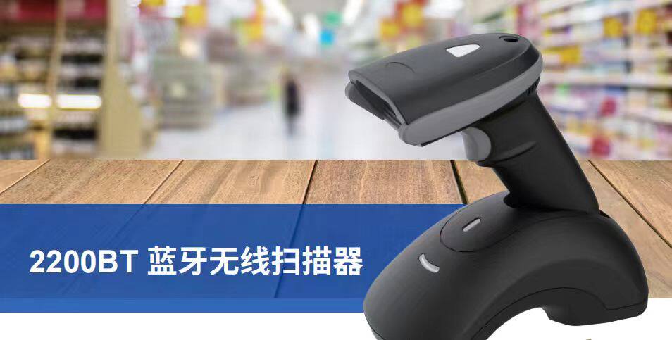 斯普锐2200BT无线蓝牙二维扫描枪底座超市收银商品扫码器收款医保