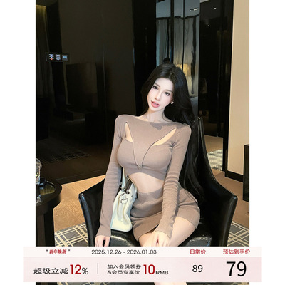 【现货】灰尘邓邓 辣妹针织套装女秋季镂空长袖T恤上衣半裙两件套