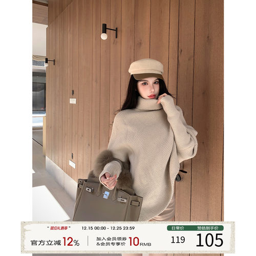 【现货】灰尘邓邓 长袖高领毛衣女冬季宽松慵懒高级感斗篷上衣