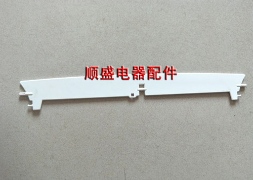 海尔三菱重工空调原厂配件导风板
