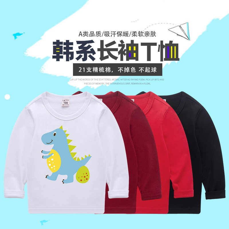童装纯棉长袖t恤恐龙打底衫