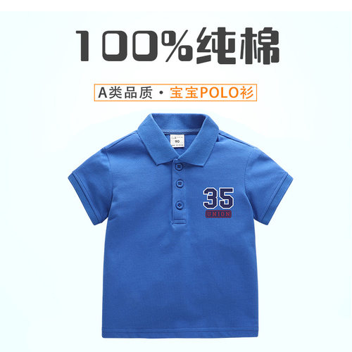 纯棉夏季韩版数字印花翻领童装
