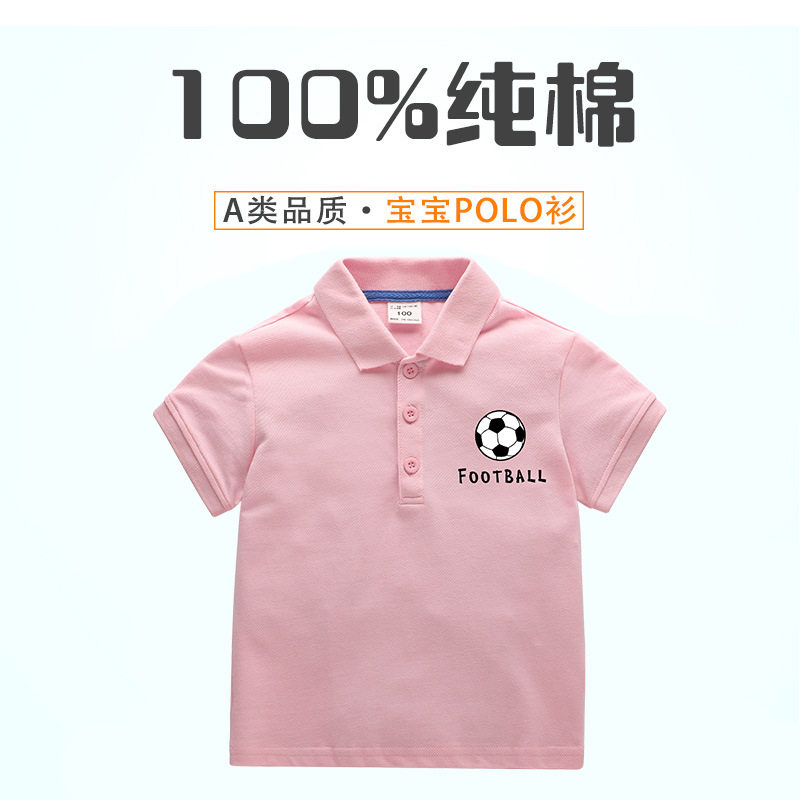 童装男童女童POLO衫夏装纯棉新款夏季儿童上衣宝宝潮童翻领足球