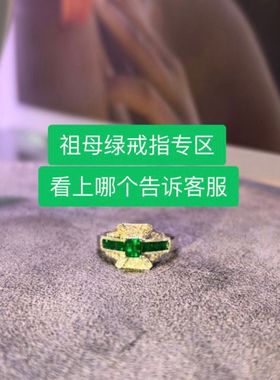 纯天然18K金镶嵌阿富汗祖母绿戒指