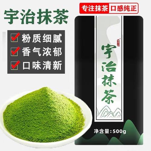 宇治春和日本式绿茶粉圣茗抹茶粉