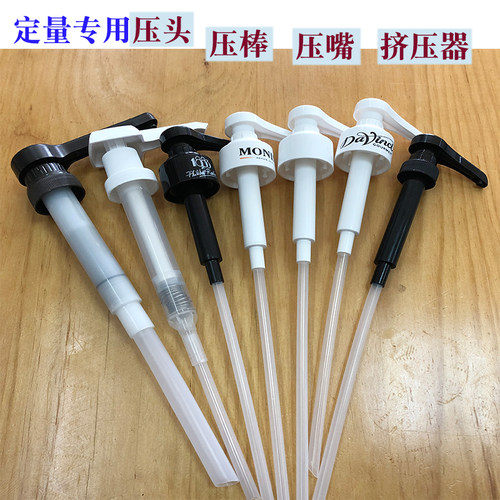 莫林蜜蒂尔糖浆淋酱压泵压头压棒