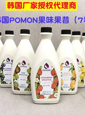 POMONA草莓芒果蓝莓奇异果果昔