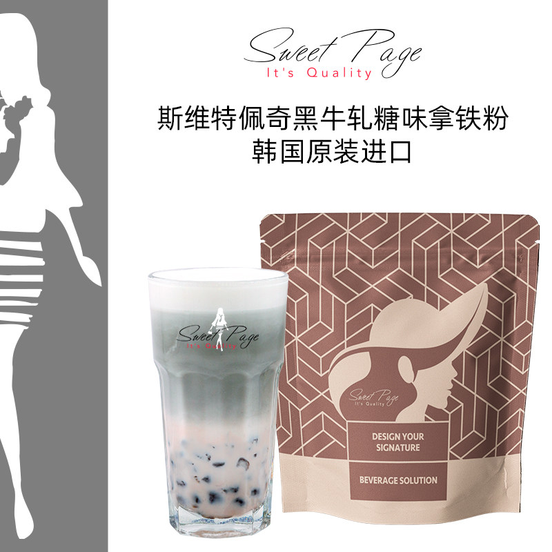 老价格 韩国sweet page灰 黑丝绒拿铁粉 黑牛轧糖哥特炭黑拿铁粉,咖啡/麦片/冲饮,天然粉粉食品,淘宝优惠券,粉丝福利购,淘宝优惠卷