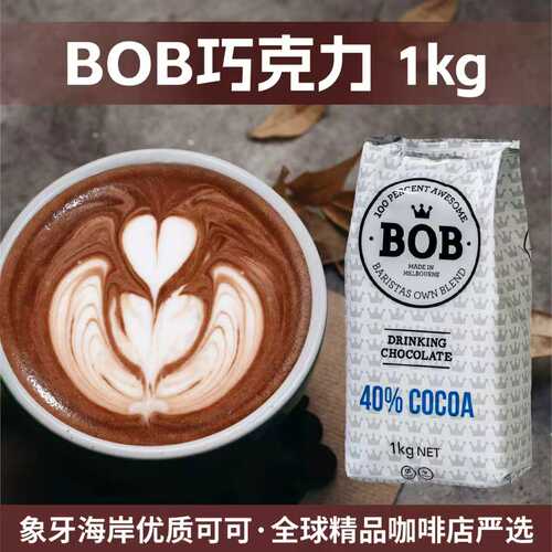 澳洲进口芙华丝BOB巧克力粉1kg