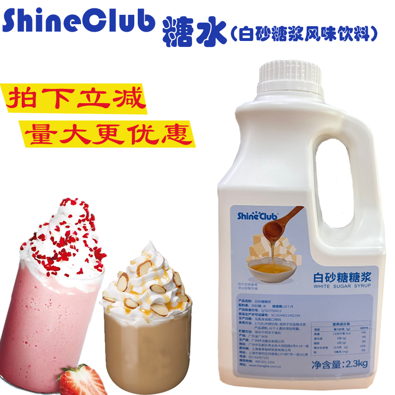 香季咖啡白砂糖糖浆冰糖调味糖浆