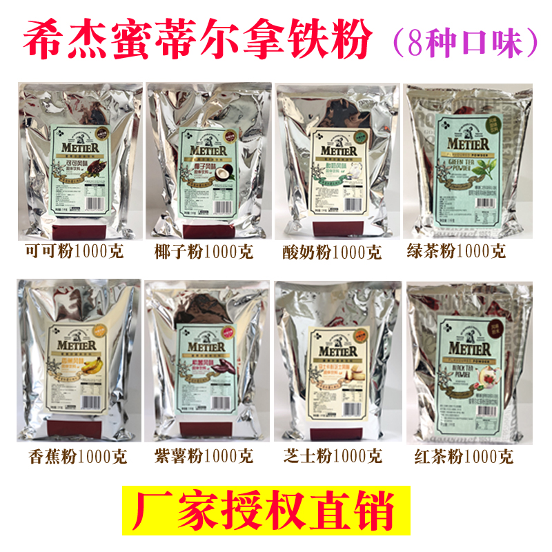 韩国蜜蒂尔优格酸奶芝士沙冰粉