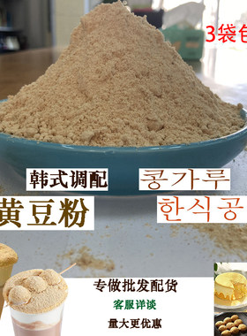 雪冰用甜品用香甜熟黄豆粉