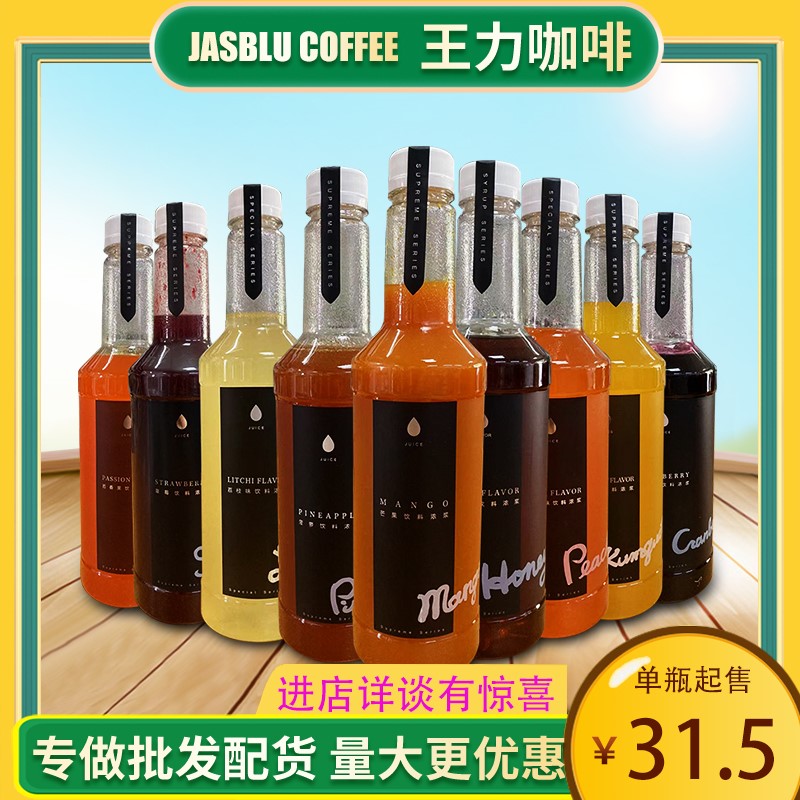 王力咖啡爵世饮料浓浆黄杏柳橙