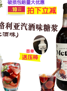 韩国希杰蜜蒂尔桑格利亚汽酒味 圣诞节热红酒味糖浆无酒精果露