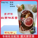 Master Master красный Pomelo -насыщенные напитки толстые мякоть