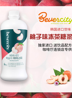 韩国SAMI水蜜桃桃子味冰茶糖浆