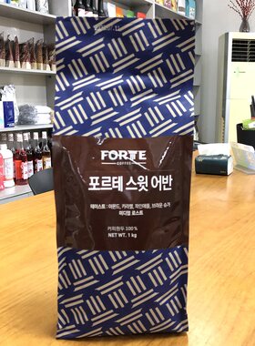 韩国POMONAFORTE甜蜜清香咖啡豆