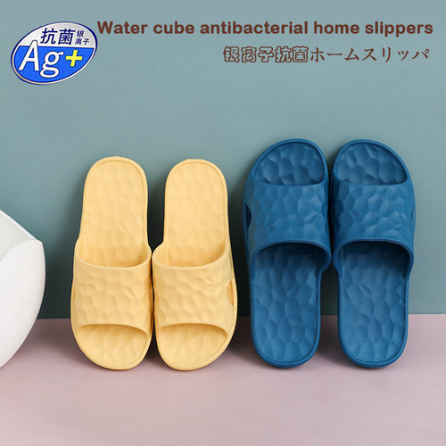 EVA一次成型抗菌居家拖鞋