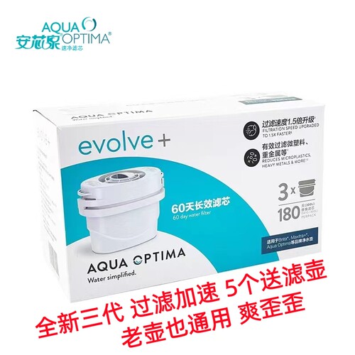 安芯泉净水杯碧捷过滤壶通用滤芯