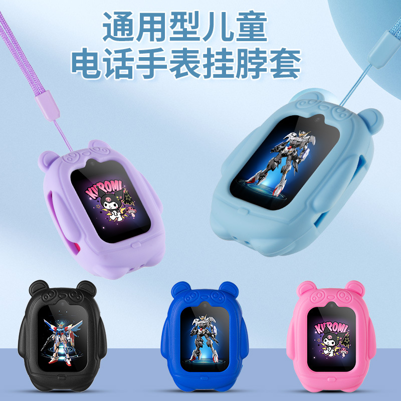 儿童电话手表通用挂脖套 智能定位电话手表吊坠 卡通大熊硅胶表套