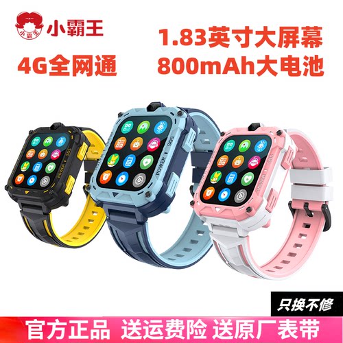 小霸王儿童电话手表4G全网通视频通话定位智能小学生男孩女孩智能
