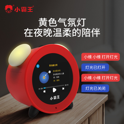 小霸王学生智能闹钟电子AI语音控制男孩女孩小学初中专用学习夜灯