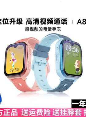 小霸王儿童电话手表A83全网通