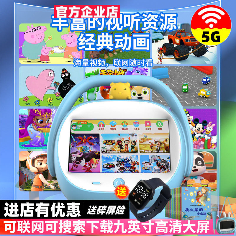 小霸王幼儿童早教机触摸屏wifi护眼宝宝故事点读学习机0-3岁6周岁,玩具/童车/益智/积木/模型,早教机/点读学习/拼音机,淘宝优惠券,粉丝福利购,淘宝优惠卷