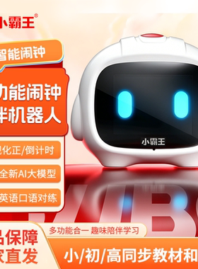 小霸王AI智能闹钟英语学习