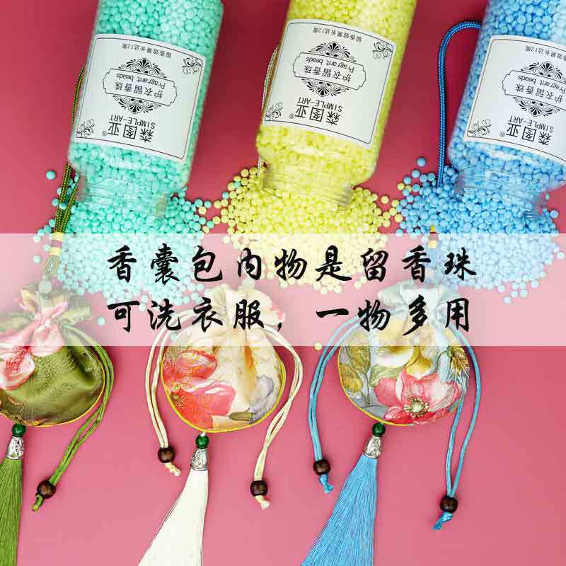 森图亚古风荷包香囊随身香包揉搓生香留香珠卧室厕所客厅衣柜香气