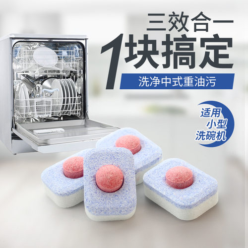 森图亚洗碗机专用适用100片盐块