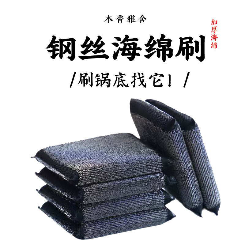 海绵擦钢丝布清洁块刷锅海绵擦锅海绵擦
