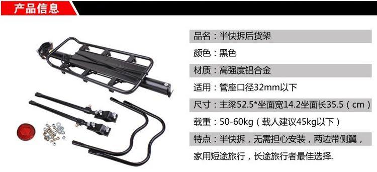 Porte-bagages pour vélo - Ref 2411937 Image 3