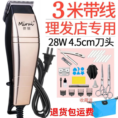 发廊大功率有线电源式剃头刀