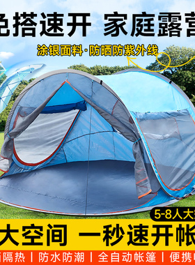 1秒速开沙滩帐篷免搭建5-8人大空间户外露营便携防晒儿童便携蓬