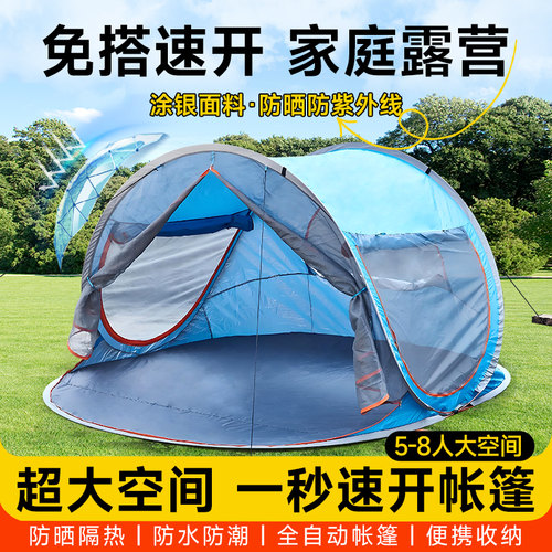 免搭建1秒速开5-8人沙滩遮阳帐篷