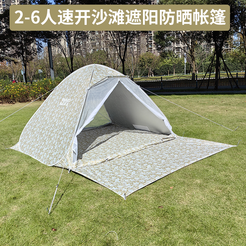 2-6人半自动免搭建速开沙滩遮阳防晒防紫外线涂银帐篷公园海边蓬