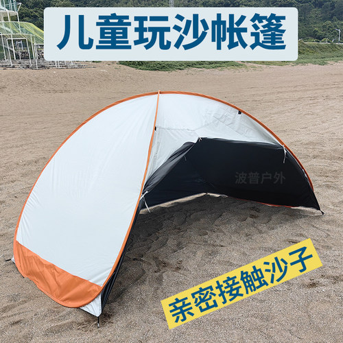 无底儿童玩沙挖沙帐篷