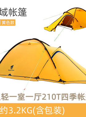促销轻量化户外专业双人双层四季登山帐篷野外防雨铝杆轻便露营野