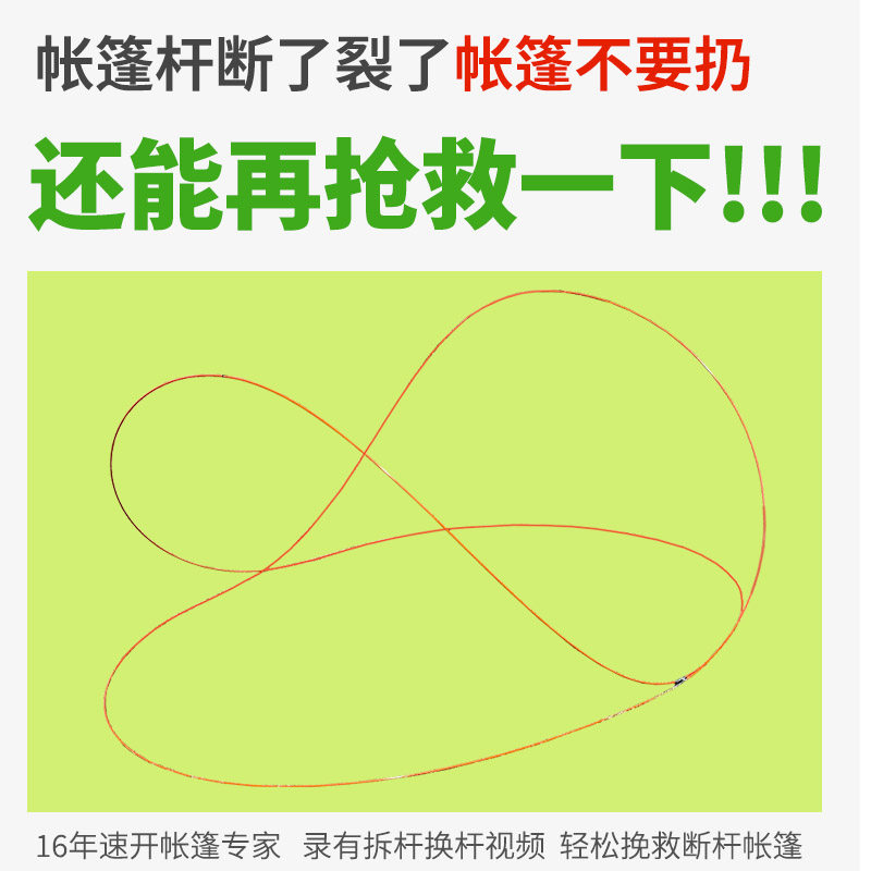 2秒速开类帐篷配件玻璃纤维杆沙滩帐杆子实心玻纤修补杆帐篷救星