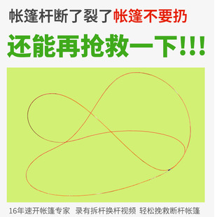 2秒速开类帐篷配件玻璃纤维杆沙滩帐杆子实心玻纤修补杆帐篷救星